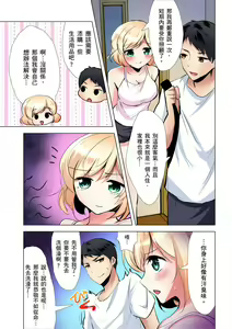 Page 58 of Kuu Neru Sex! Darashinai Karada no Onna tte Chou Eroi!? | 吃飽睡飽盡情打砲！整天耍廢的棉花糖型女孩超色情的!? Ch.1-6 - preview thumbnail