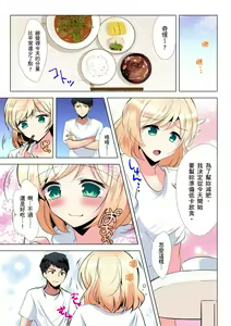 Page 89 of Kuu Neru Sex! Darashinai Karada no Onna tte Chou Eroi!? | 吃飽睡飽盡情打砲！整天耍廢的棉花糖型女孩超色情的!? Ch.1-6 - preview thumbnail