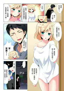 Page 100 of Kuu Neru Sex! Darashinai Karada no Onna tte Chou Eroi!? | 吃飽睡飽盡情打砲！整天耍廢的棉花糖型女孩超色情的!? Ch.1-6 - preview thumbnail