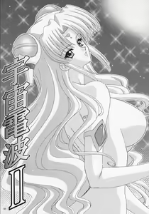 Page 3 of Uchuu Denpa II - preview thumbnail