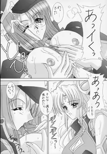 Page 10 of Uchuu Denpa II - preview thumbnail