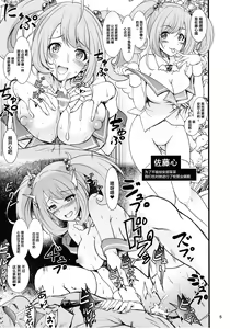 Page 4 of Saimin Smell de Pandemic! Shiki Nyan Nyau! - preview thumbnail