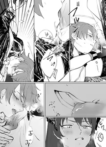 Page 3 of 噛み付く - preview thumbnail