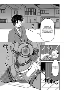 Page 3 of Hitoinu Ureshon Tomarazu - preview thumbnail