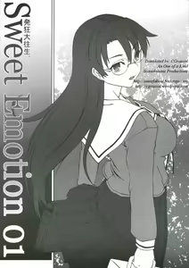 Page 4 of Sweet Emotion. 01. - preview thumbnail
