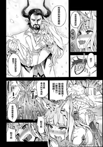 Page 17 of Happy END - preview thumbnail