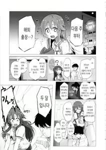 Page 2 of Yukki to Hamedori Suru Hon | 윳키와 하메도리 하는 책 - preview thumbnail