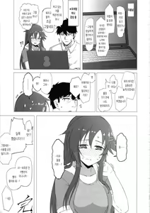 Page 32 of Yukki to Hamedori Suru Hon | 윳키와 하메도리 하는 책 - preview thumbnail