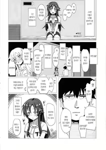 Page 7 of Yukki to Hamedori Suru Hon | 윳키와 하메도리 하는 책 - preview thumbnail