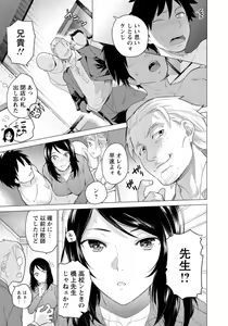 Page 116 of ANGEL Club 2021-01 - preview thumbnail