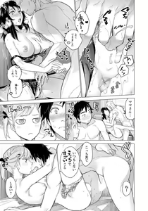 Page 120 of ANGEL Club 2021-01 - preview thumbnail
