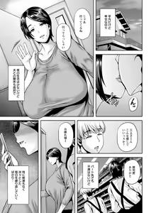 Page 194 of ANGEL Club 2021-01 - preview thumbnail