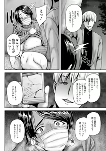 Page 199 of ANGEL Club 2021-01 - preview thumbnail