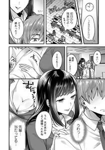 Page 235 of ANGEL Club 2021-01 - preview thumbnail