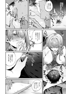 Page 279 of ANGEL Club 2021-01 - preview thumbnail