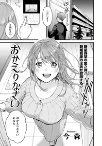 Page 314 of ANGEL Club 2021-01 - preview thumbnail