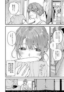 Page 317 of ANGEL Club 2021-01 - preview thumbnail