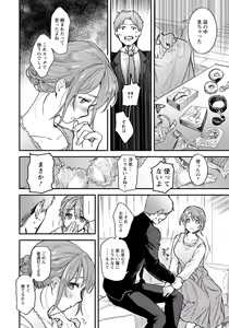 Page 319 of ANGEL Club 2021-01 - preview thumbnail