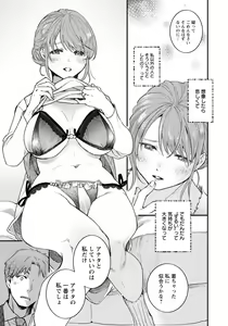 Page 320 of ANGEL Club 2021-01 - preview thumbnail