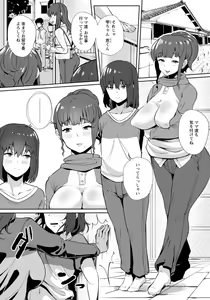 Page 51 of ANGEL Club 2021-01 - preview thumbnail