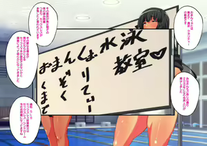 Page 124 of Kozukuri Shien Dantai Omankuo Suiei Kyoushitsu - preview thumbnail