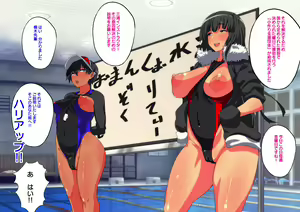 Page 125 of Kozukuri Shien Dantai Omankuo Suiei Kyoushitsu - preview thumbnail