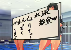 Page 447 of Kozukuri Shien Dantai Omankuo Suiei Kyoushitsu - preview thumbnail