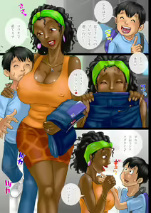 Page 4 of Milk Ippai no Ibunka Kouryuu 4 Kaa-san wa African - preview thumbnail