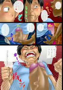 Page 8 of Milk Ippai no Ibunka Kouryuu 4 Kaa-san wa African - preview thumbnail