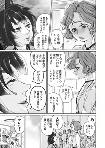 Page 16 of Fuufu Yawa Dai 3 Yoru ~ Hiroshi Ryou Fusai No Jijou ~ - preview thumbnail