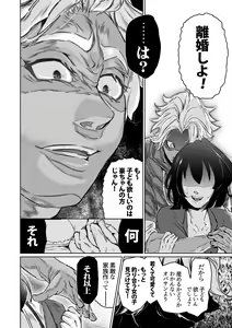 Page 21 of Fuufu Yawa Dai 3 Yoru ~ Hiroshi Ryou Fusai No Jijou ~ - preview thumbnail