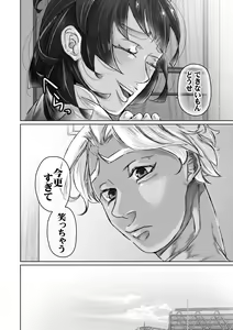 Page 3 of Fuufu Yawa Dai 3 Yoru ~ Hiroshi Ryou Fusai No Jijou ~ - preview thumbnail