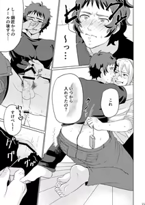 Page 17 of 'Kimi To Mainichi Gohan O Tabetai (2017)' - preview thumbnail
