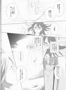 Page 16 of Bereshiito (Fate/Grand Order] - preview thumbnail