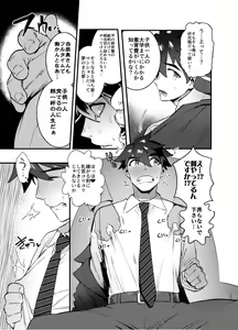 Page 103 of Shinkaroku Shinka Sairokushuu - preview thumbnail