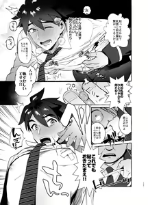 Page 105 of Shinkaroku Shinka Sairokushuu - preview thumbnail