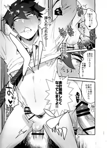 Page 107 of Shinkaroku Shinka Sairokushuu - preview thumbnail