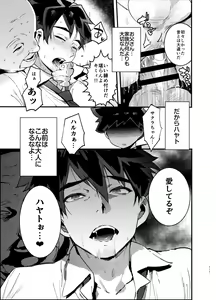 Page 115 of Shinkaroku Shinka Sairokushuu - preview thumbnail