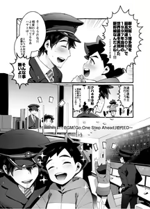 Page 119 of Shinkaroku Shinka Sairokushuu - preview thumbnail