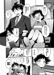 Page 120 of Shinkaroku Shinka Sairokushuu - preview thumbnail