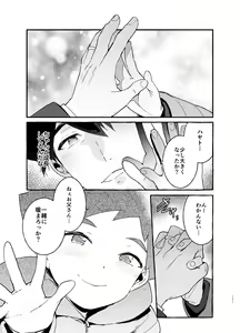 Page 121 of Shinkaroku Shinka Sairokushuu - preview thumbnail