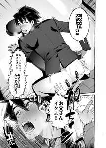 Page 131 of Shinkaroku Shinka Sairokushuu - preview thumbnail