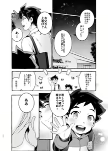 Page 138 of Shinkaroku Shinka Sairokushuu - preview thumbnail