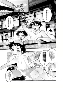 Page 139 of Shinkaroku Shinka Sairokushuu - preview thumbnail