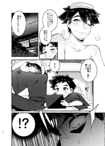 Page 140 of Shinkaroku Shinka Sairokushuu - preview thumbnail