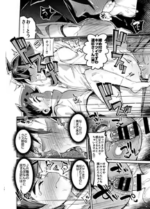 Page 16 of Shinkaroku Shinka Sairokushuu - preview thumbnail
