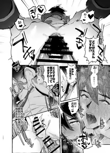 Page 164 of Shinkaroku Shinka Sairokushuu - preview thumbnail