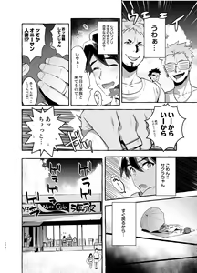 Page 170 of Shinkaroku Shinka Sairokushuu - preview thumbnail
