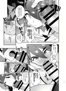Page 189 of Shinkaroku Shinka Sairokushuu - preview thumbnail