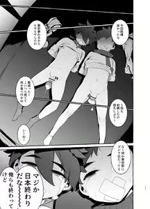Page 195 of Shinkaroku Shinka Sairokushuu - preview thumbnail